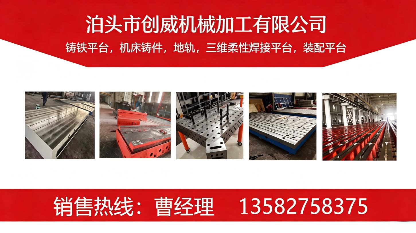 2026重庆铸铁平台选型指南:如何甄选靠谱供应商
